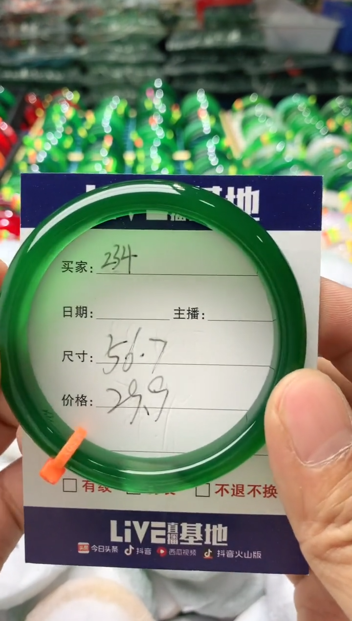 玛瑙/玉髓手镯未镶嵌234