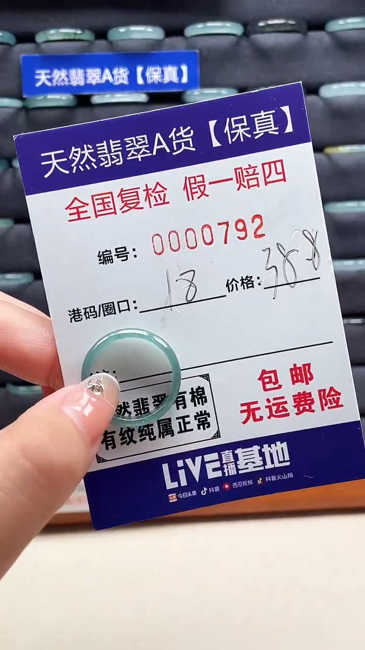 【闪购商品】翡翠戒指未镶嵌天然翡翠A货戒圈0792