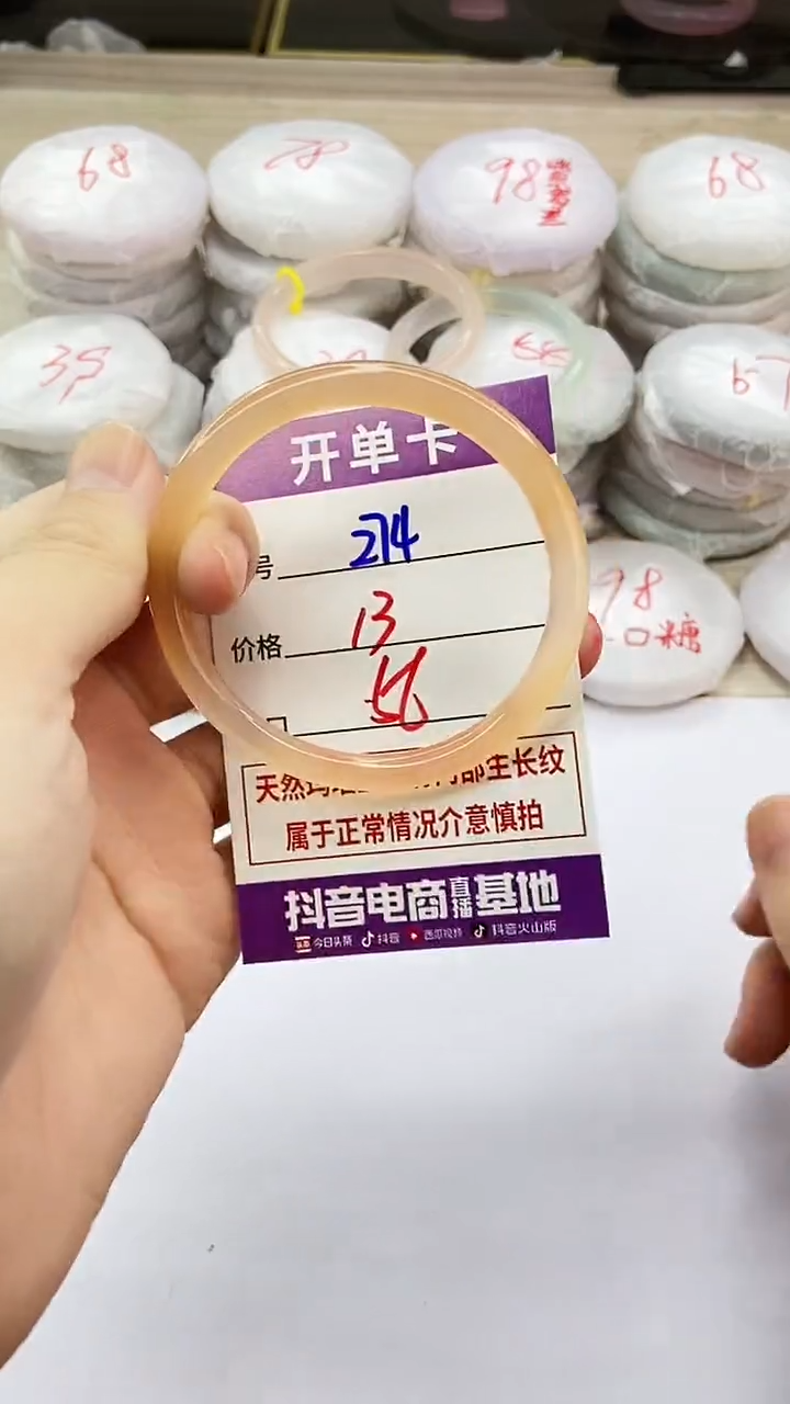 手镯玛瑙/玉髓未镶嵌294