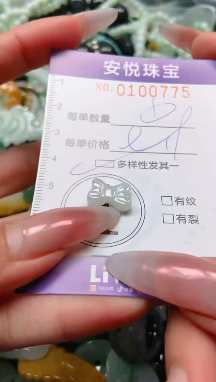 【闪购商品】翡翠颈饰未镶嵌闪购0100775多样性发其一