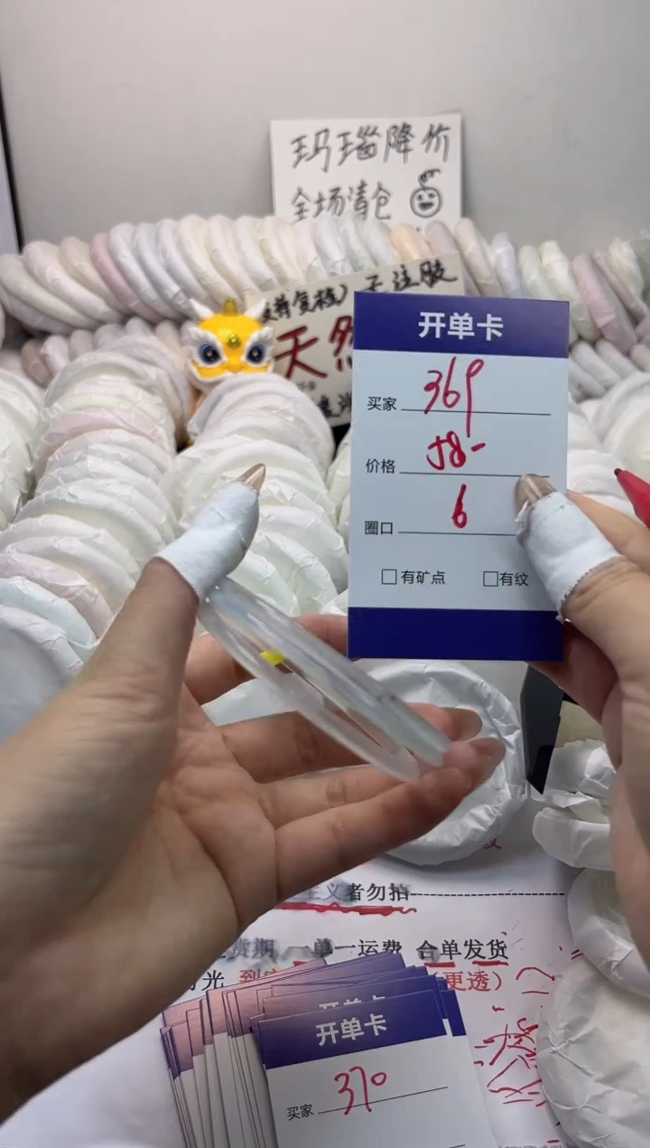 手镯玛瑙/玉髓未镶嵌369