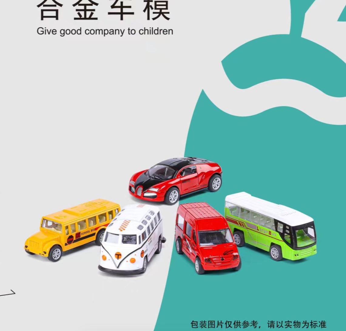 到手5台【4台合金巴士＋1台随机色跑车】合金车玩具回力车跑车