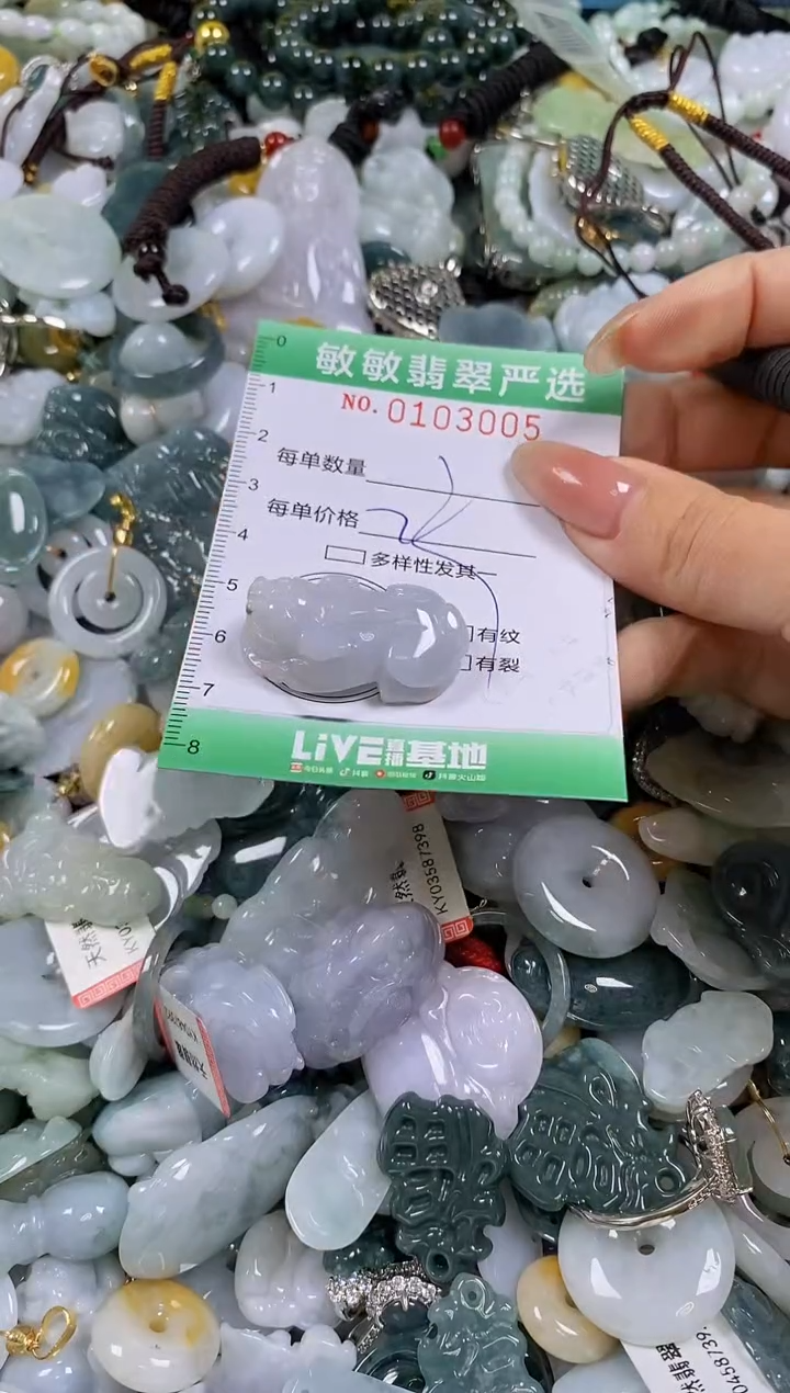 【闪购商品】翡翠颈饰未镶嵌闪购0103005