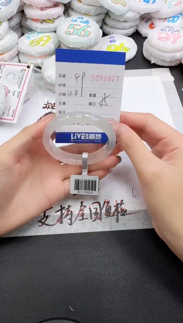 手镯玛瑙/玉髓未镶嵌2827