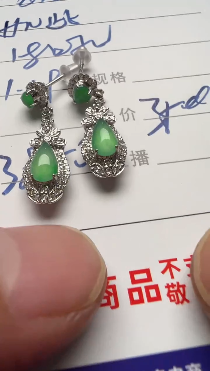 【闪购商品】翡翠颈饰18K金镶嵌翡翠颈饰