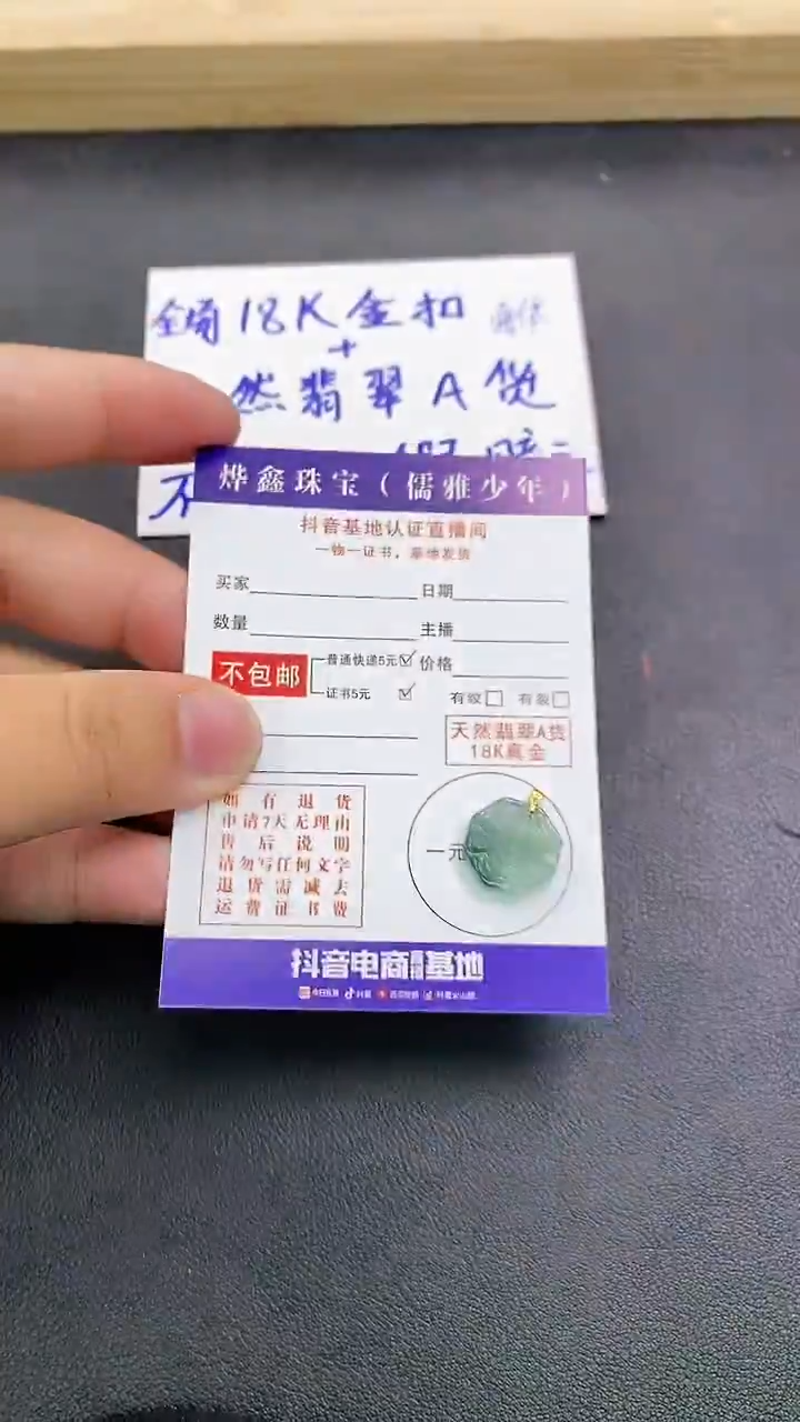 颈饰18K金镶嵌翡翠天然翡翠A货赠皮绳