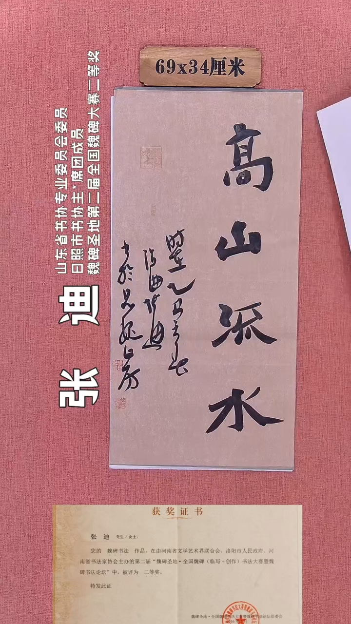 书法393       张老师书法作品