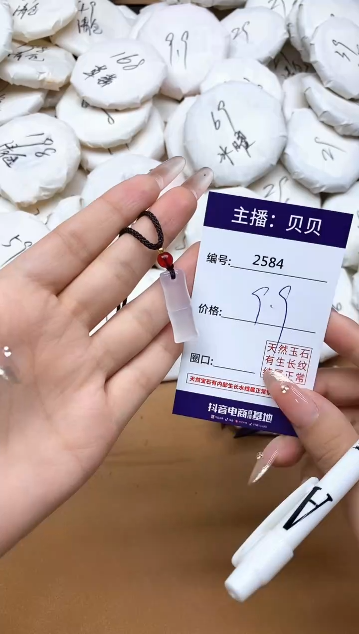 未镶嵌吊坠(赠链)玛瑙/玉髓2584