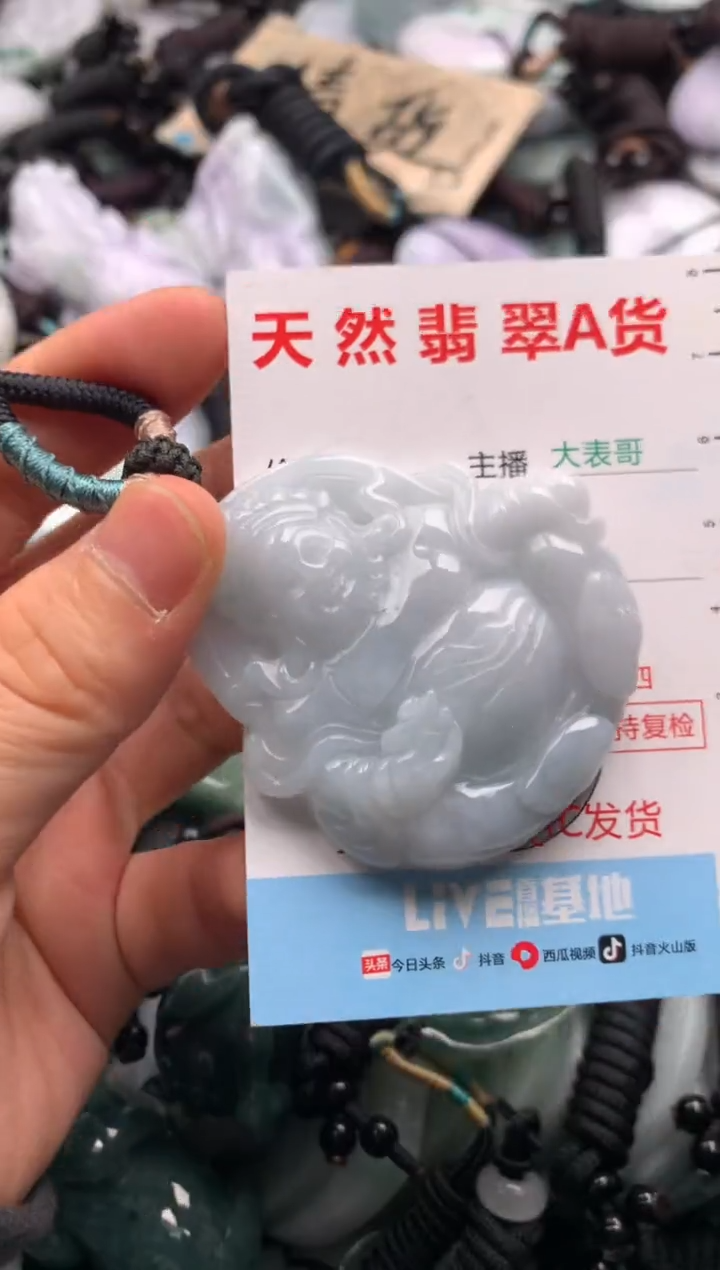 【闪购商品】翡翠吊坠(不含链)未镶嵌1