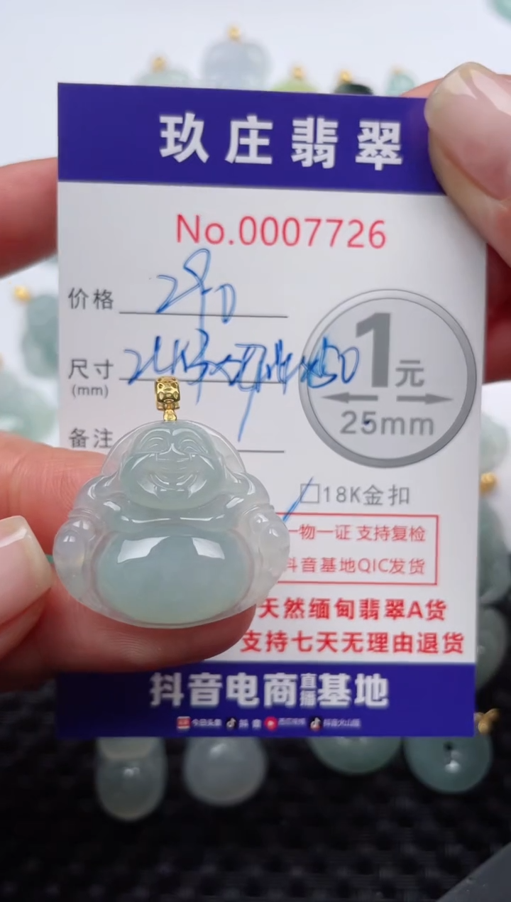 【闪购商品】翡翠颈饰18K金镶嵌天然缅甸翡翠