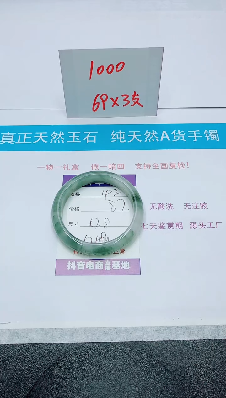 【闪购商品】石英质玉手镯未镶嵌42