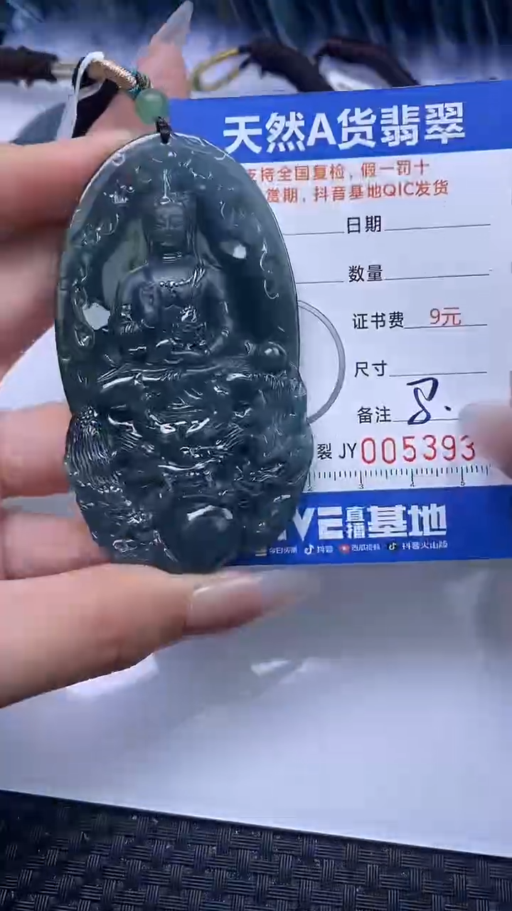 【闪购商品】翡翠颈饰未镶嵌A货翡翠3934