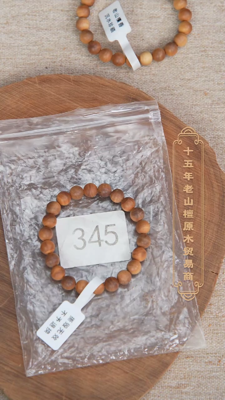 【闪购商品】檀香木手串/手链希莫加黑横沉08*22单圈醇厚奶甜345