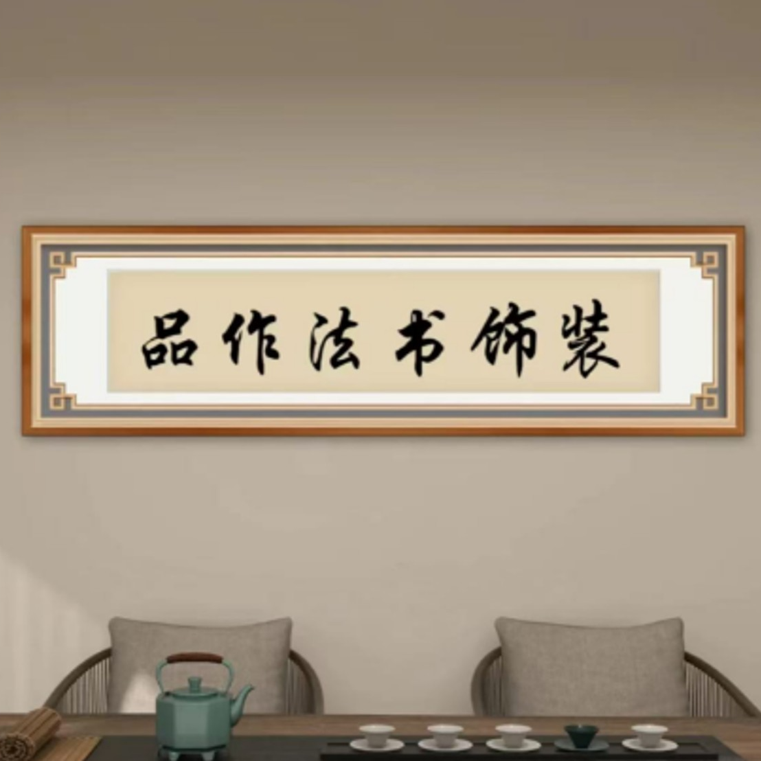 随机书法或绘画作品一幅