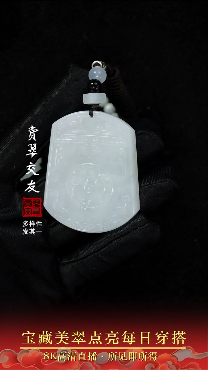 颈饰未镶嵌翡翠34