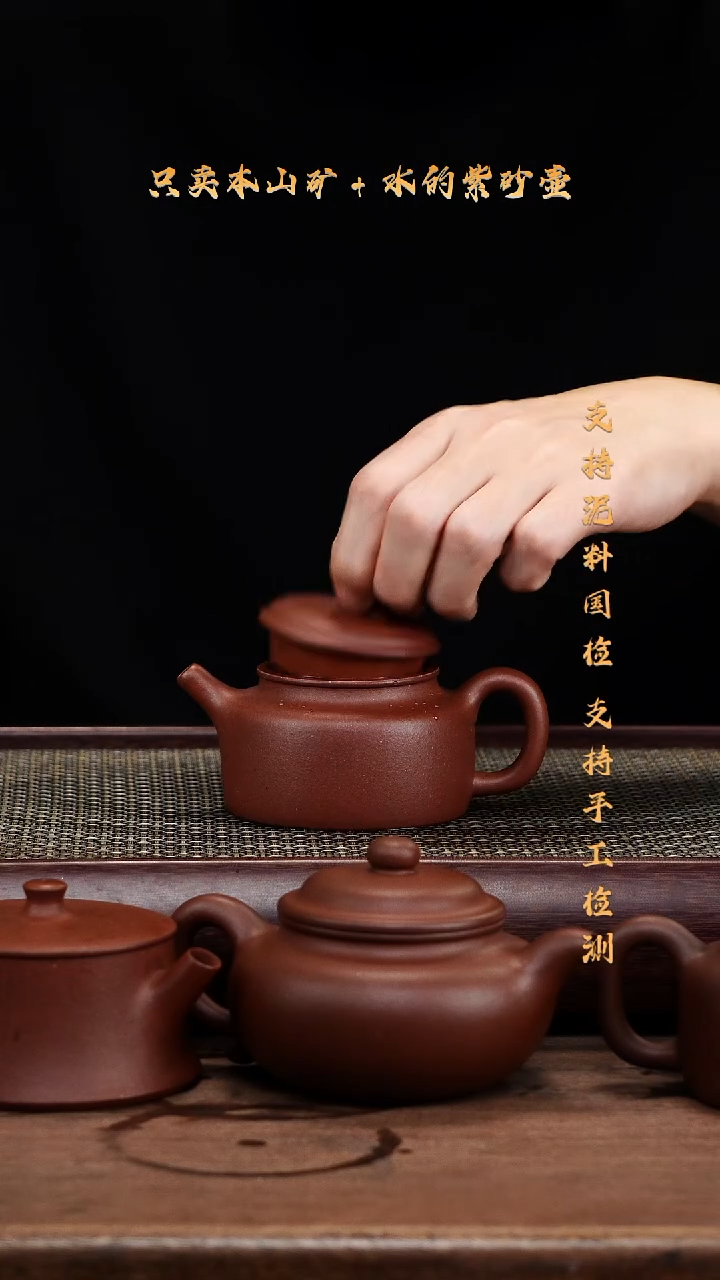 茶壶紫砂身**露原矿 底槽清 包嘴德钟壶