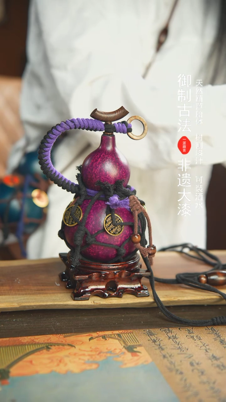 【闪购商品】310号精选非遗漆器酒葫芦