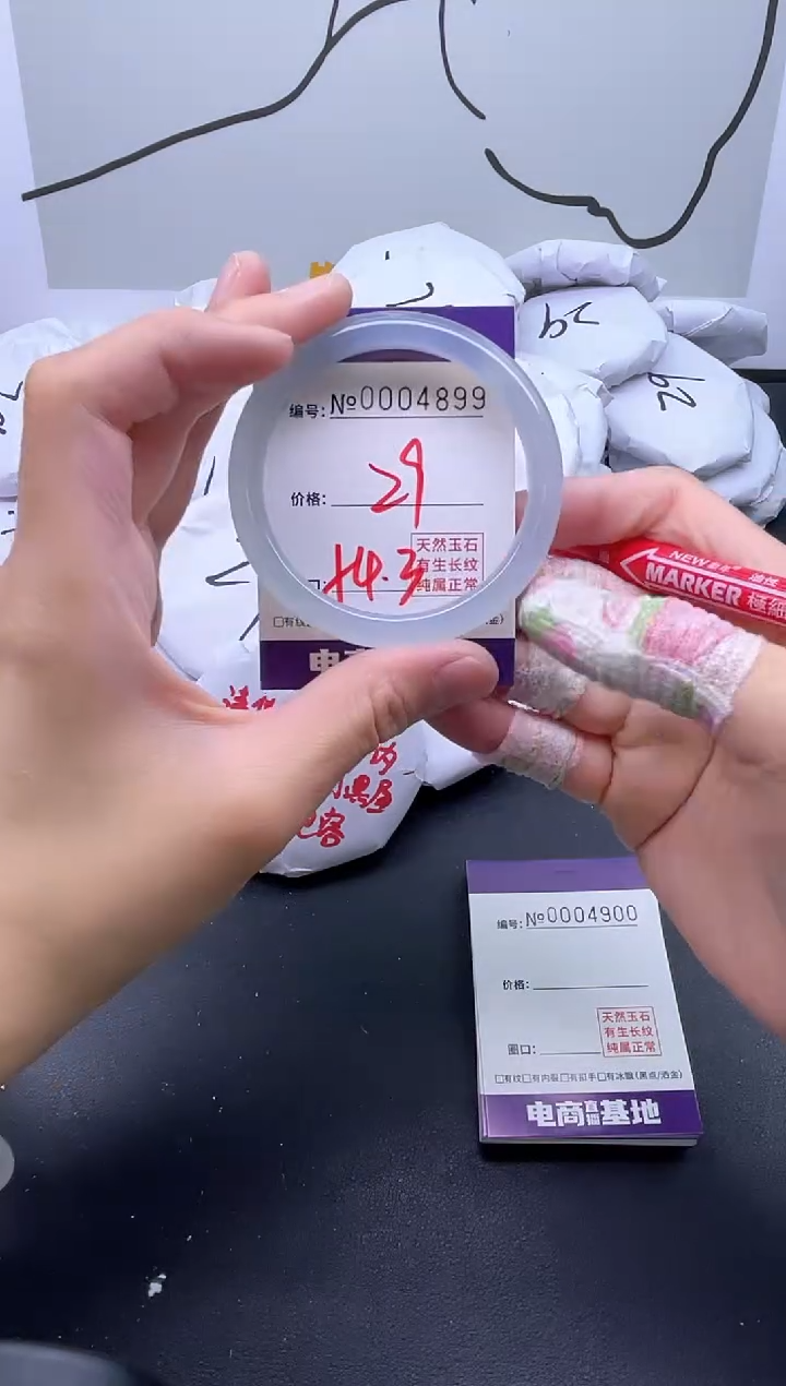手镯玛瑙/玉髓未镶嵌4899