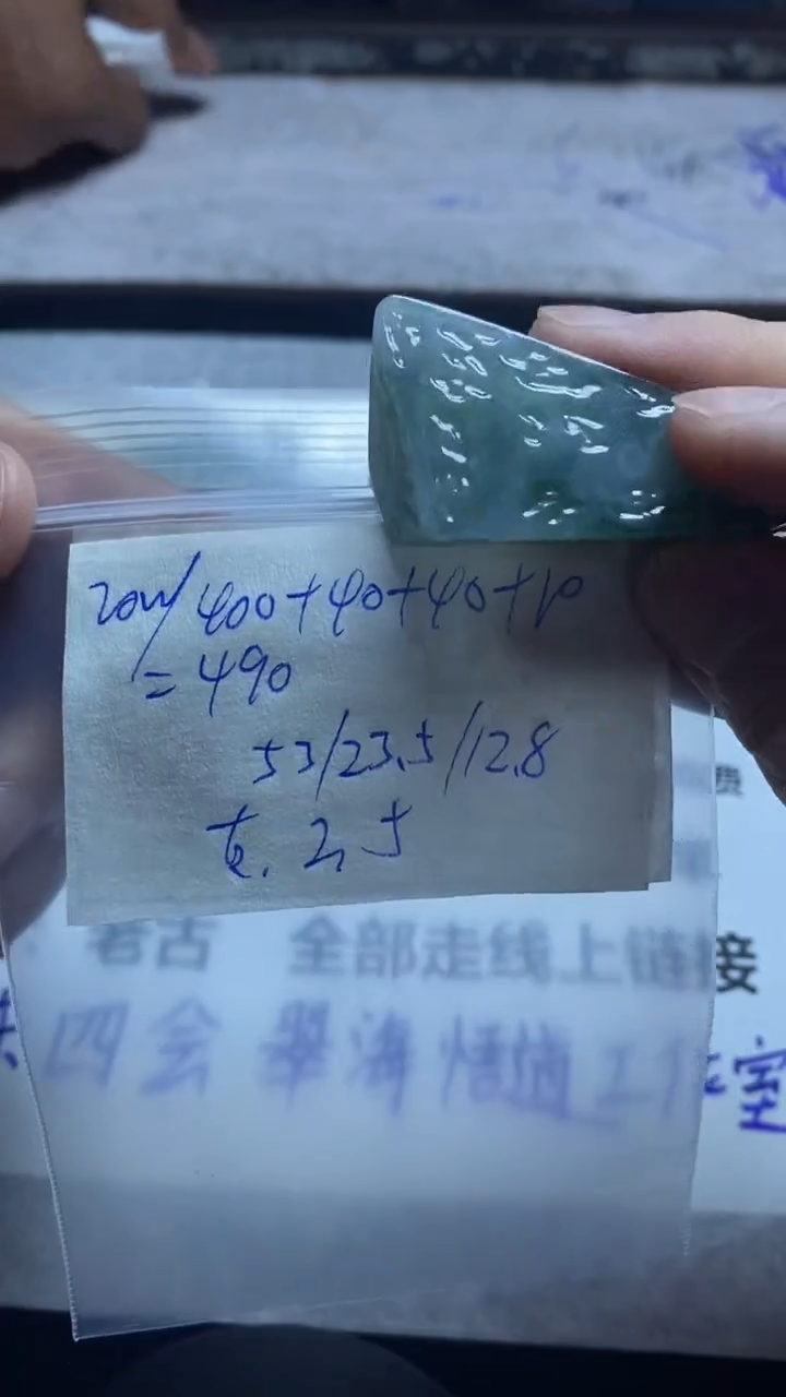 【闪购商品】定制翡翠未镶嵌翡翠片料