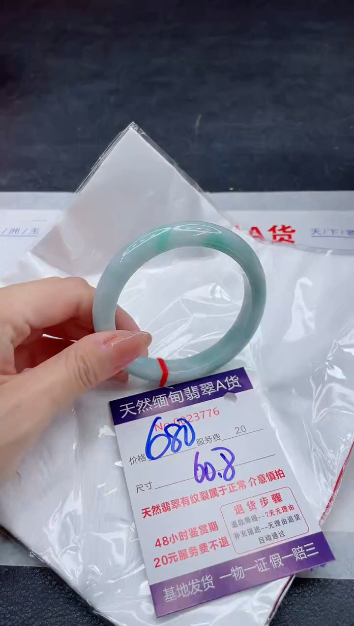 翡翠手镯未镶嵌680.00000