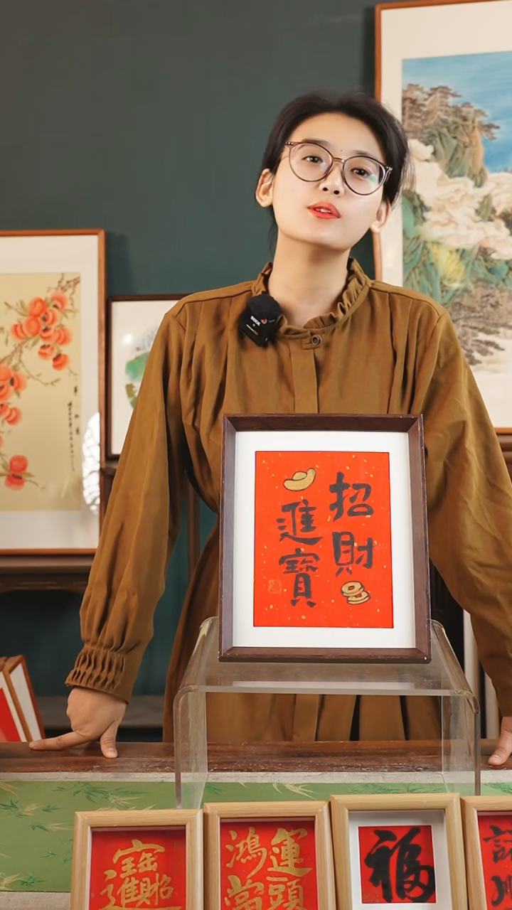 【闪购商品】书法沧海 10寸 招财进宝 红底黑字