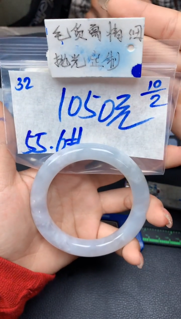 【闪购商品】定制翡翠未镶嵌32毛货需精细抛光手镯多样性拍一发一
