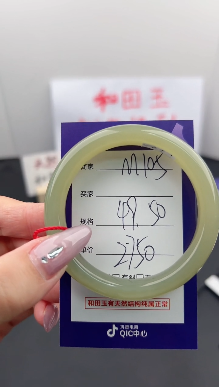 【闪购商品】和田玉手镯未镶嵌微色差M105