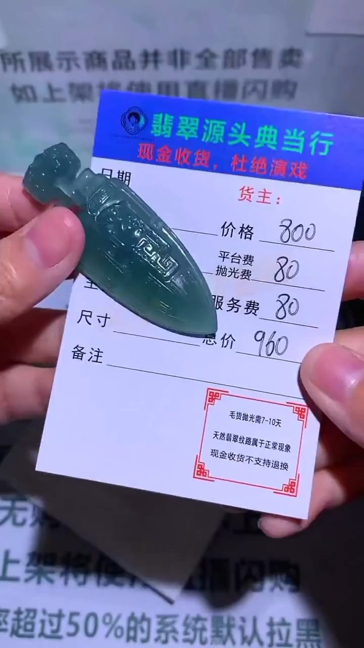 未镶嵌定制翡翠梧**y-毛货-不退不换-