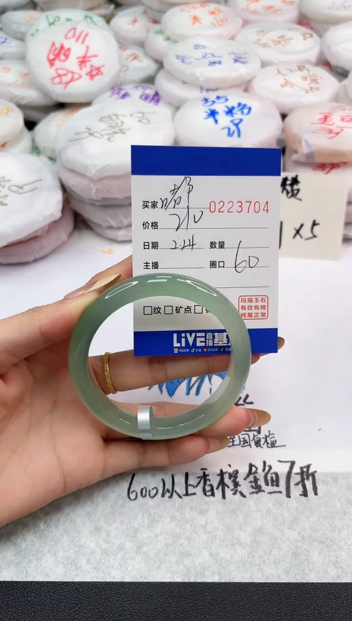 【闪购商品】玛瑙/玉髓手镯未镶嵌3704