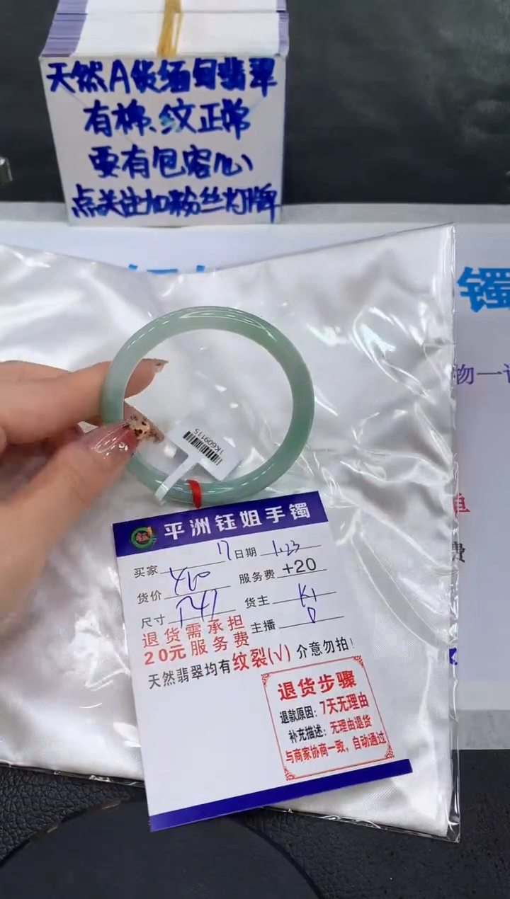 【闪购商品】翡翠手镯未镶嵌1111111111