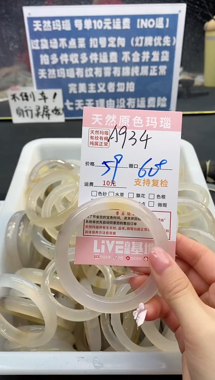 【闪购商品】玛瑙/玉髓手镯未镶嵌934