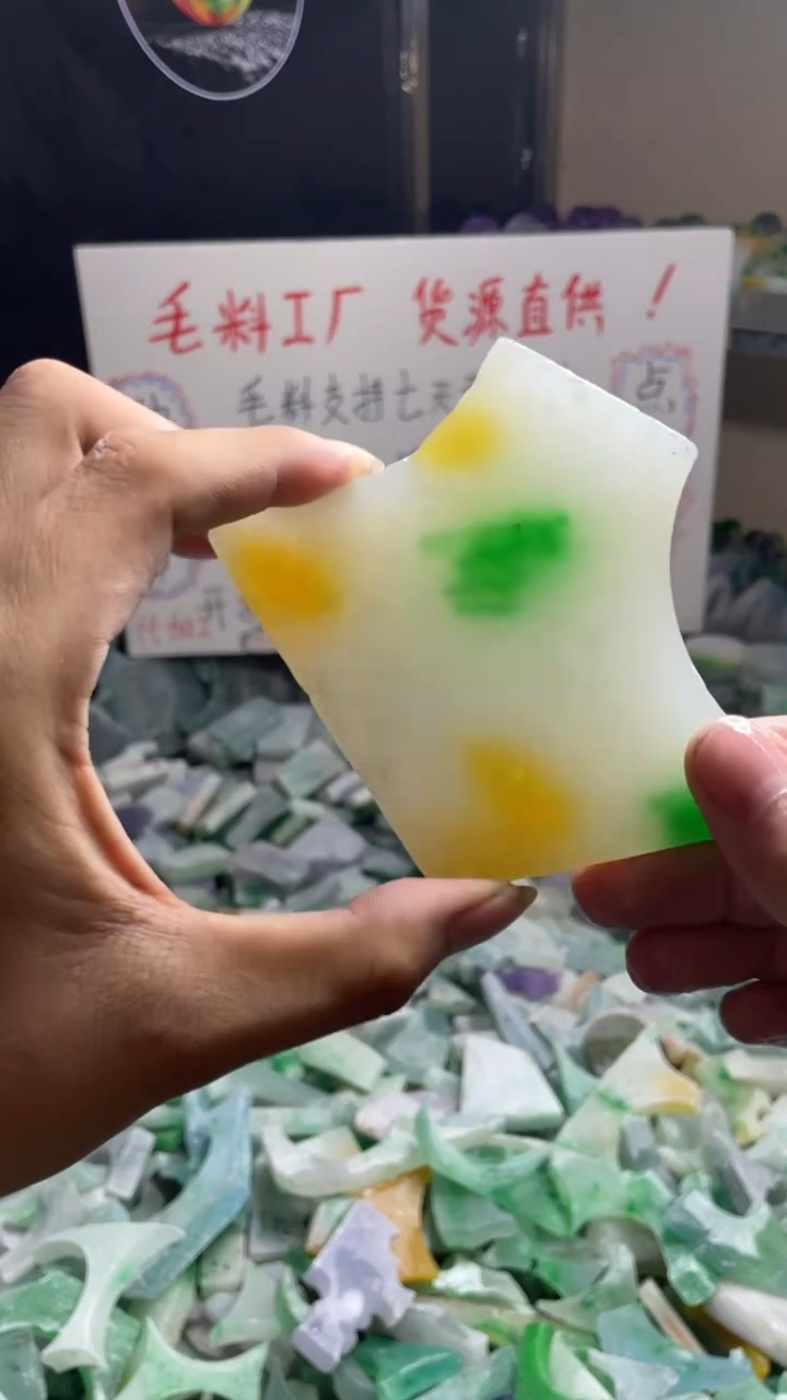 玉不规则花色边角料