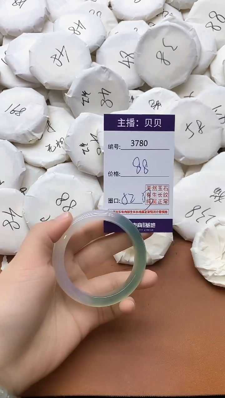 【闪购商品】玛瑙/玉髓手镯未镶嵌3780