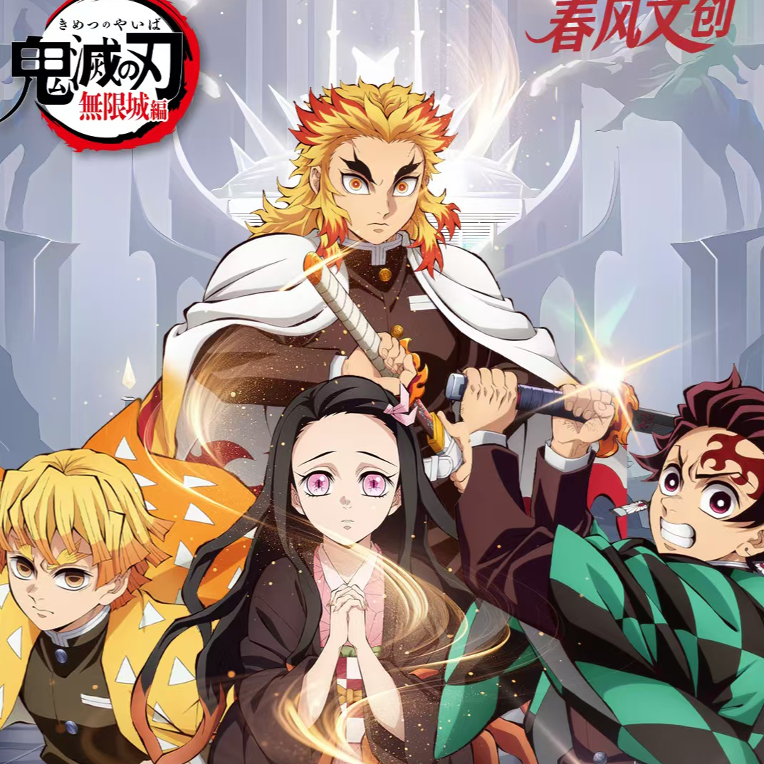 【猪突猛进！！】鬼灭之刃春风文创答案之书【默认代拆】