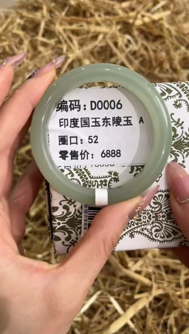 未镶嵌手镯石英质玉D0006