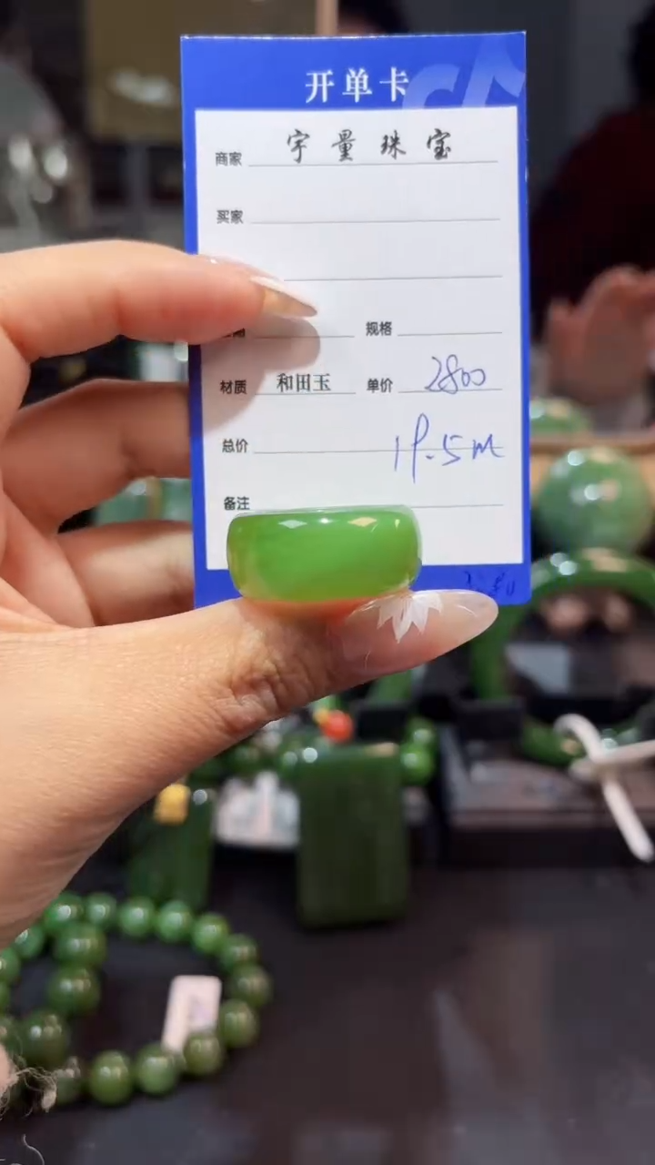 【闪购商品】和田玉（碧玉）戒指未镶嵌1