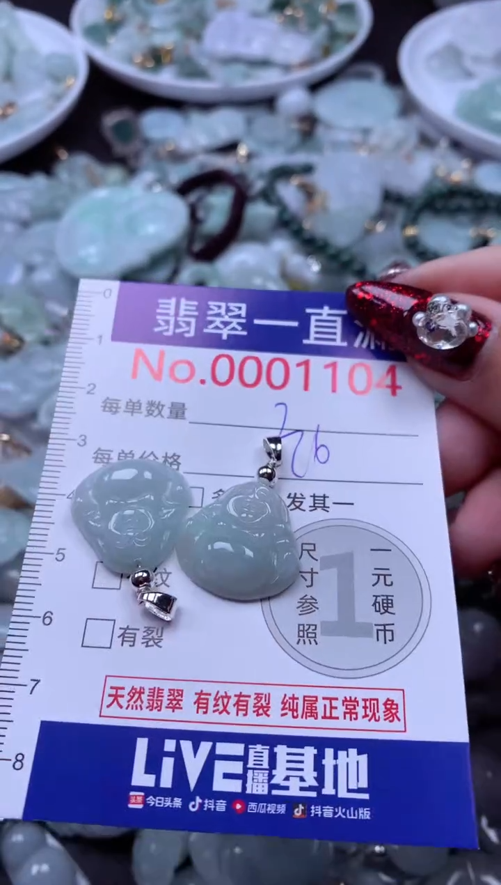 吊坠(不含链)未镶嵌翡翠1104
