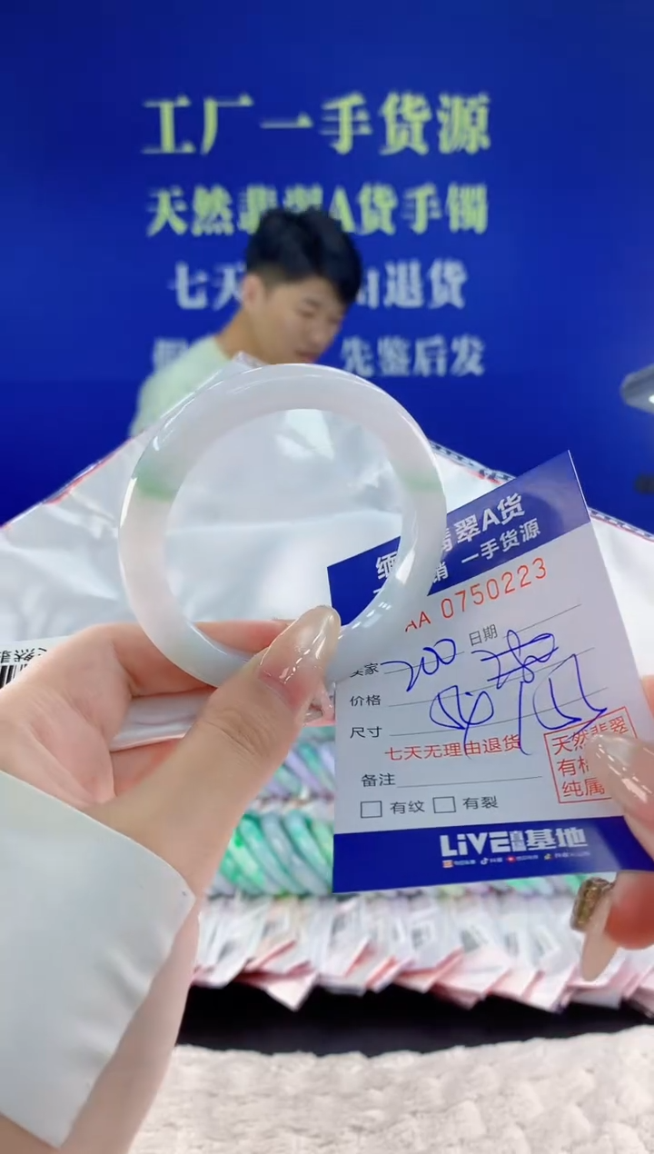 未镶嵌手镯翡翠23天然翡翠A货