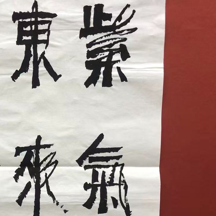 DYDS-W-08-251228-J-书法