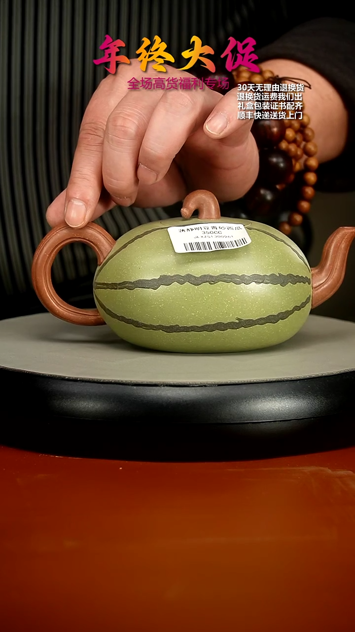 【闪购商品】紫砂茶壶蒋静明豆青砂西瓜350CC