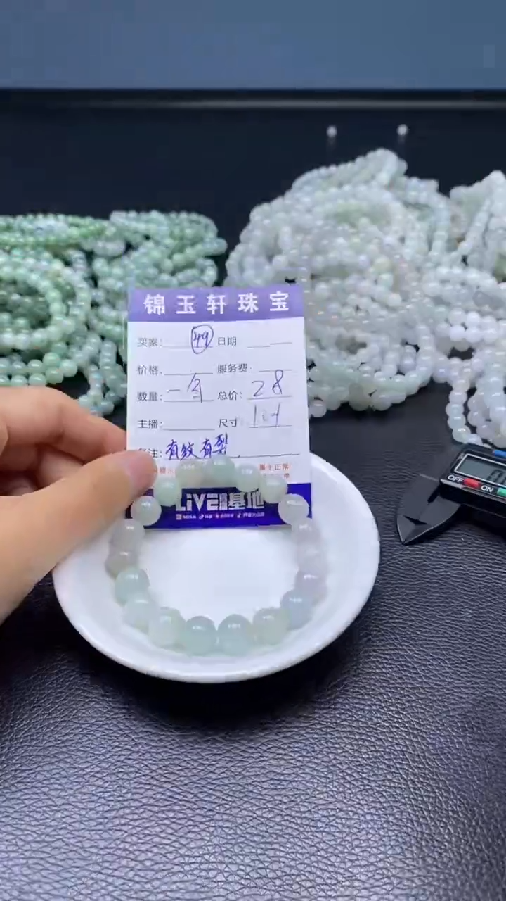 【闪购商品】翡翠散珠未镶嵌打包  手串发货  有纹有裂