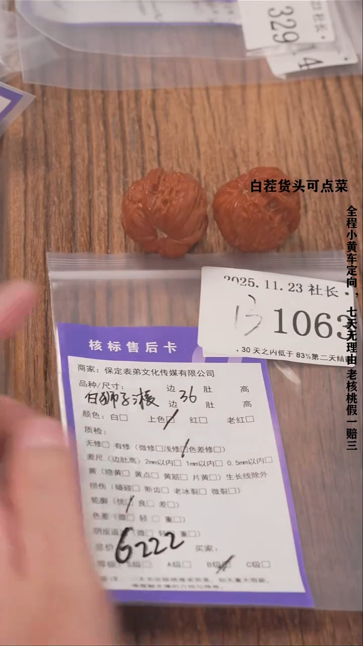 把件文玩核桃一***鱼諘帝文化1063白狮子三棱