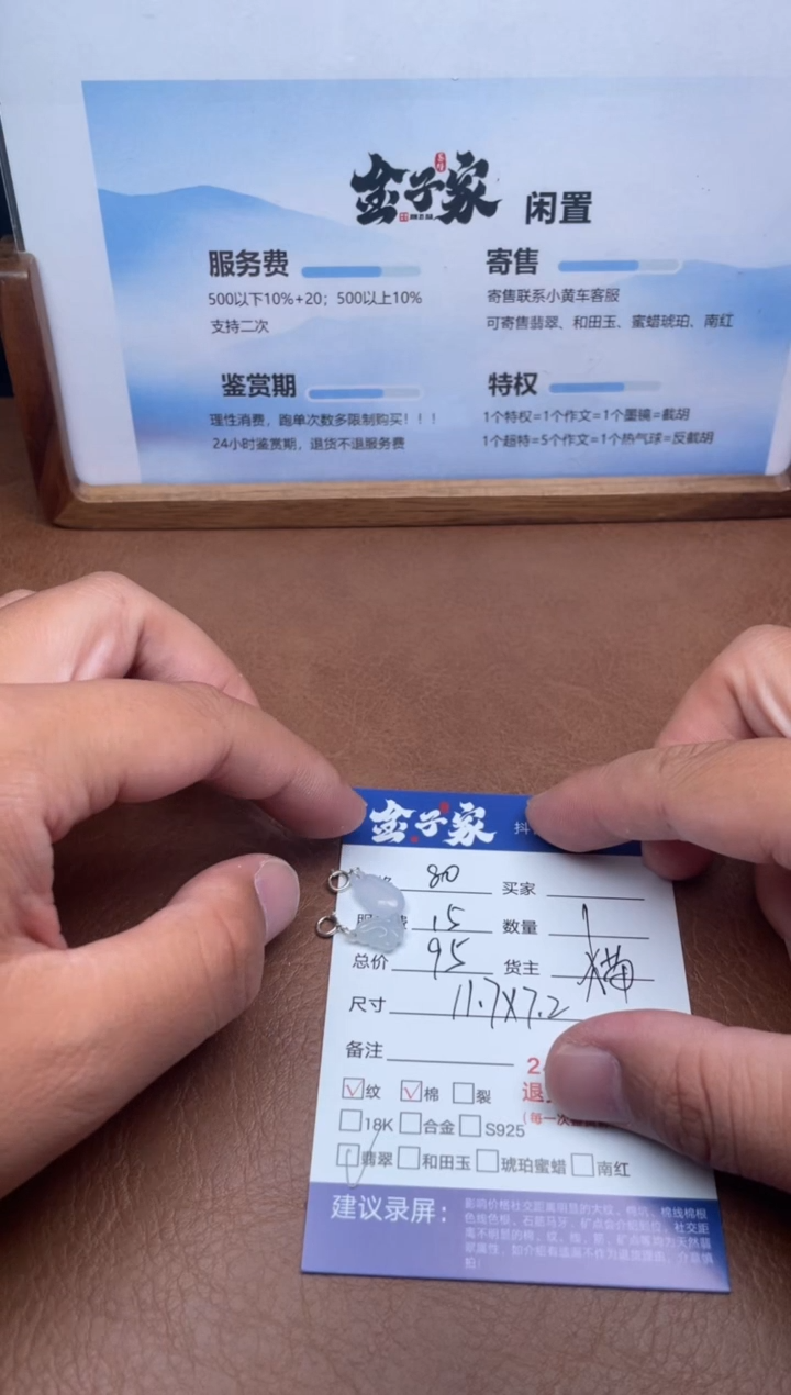 颈饰未镶嵌翡翠554682222