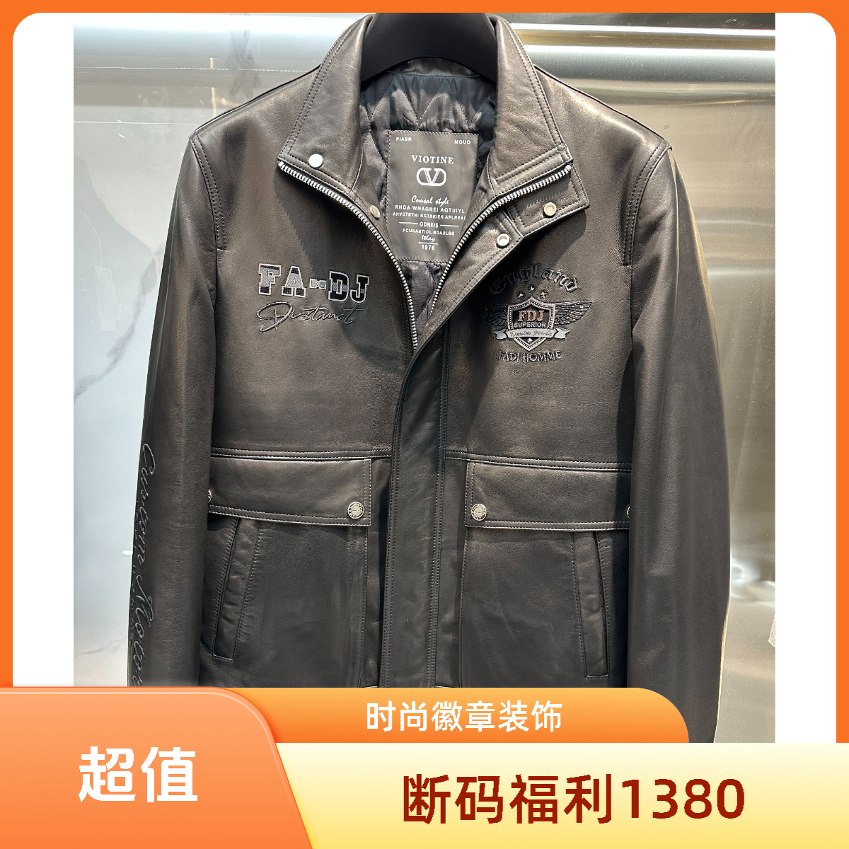2024冬款休闲时尚男装皮衣福利