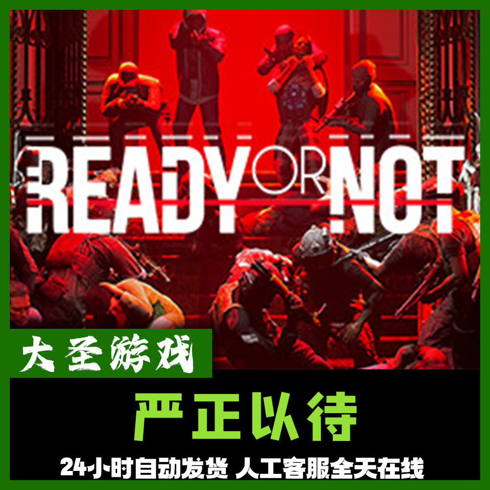 严正以待 正版cdk steam正版 激活码 全dlc 激活入库