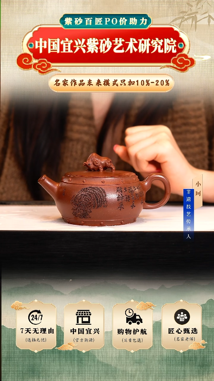 茶壶紫砂陶茶文化徐                 300cc左右