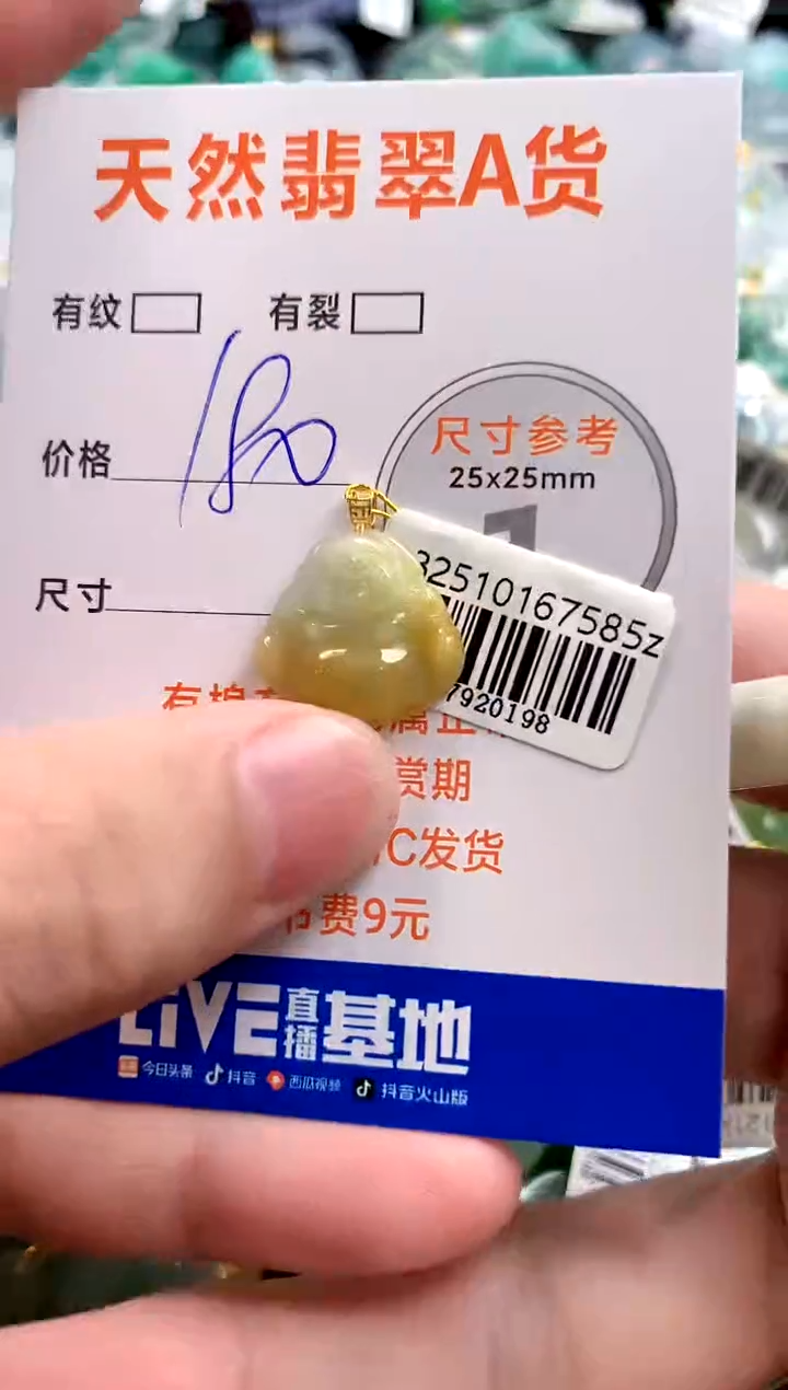 颈饰18K金镶嵌翡翠0936784645