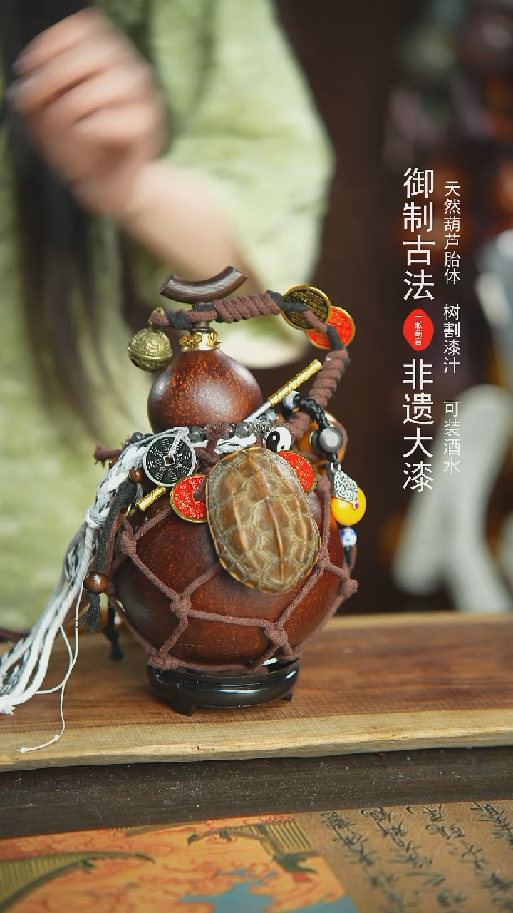 【闪购商品】933号新年福利非遗漆器酒葫芦