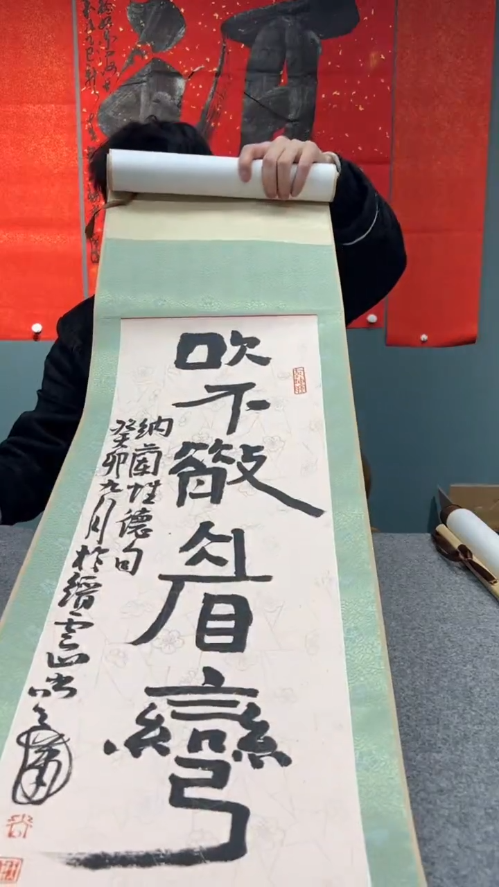 【闪购商品】书法书法尚天潇5072637卷轴吹不散眉弯