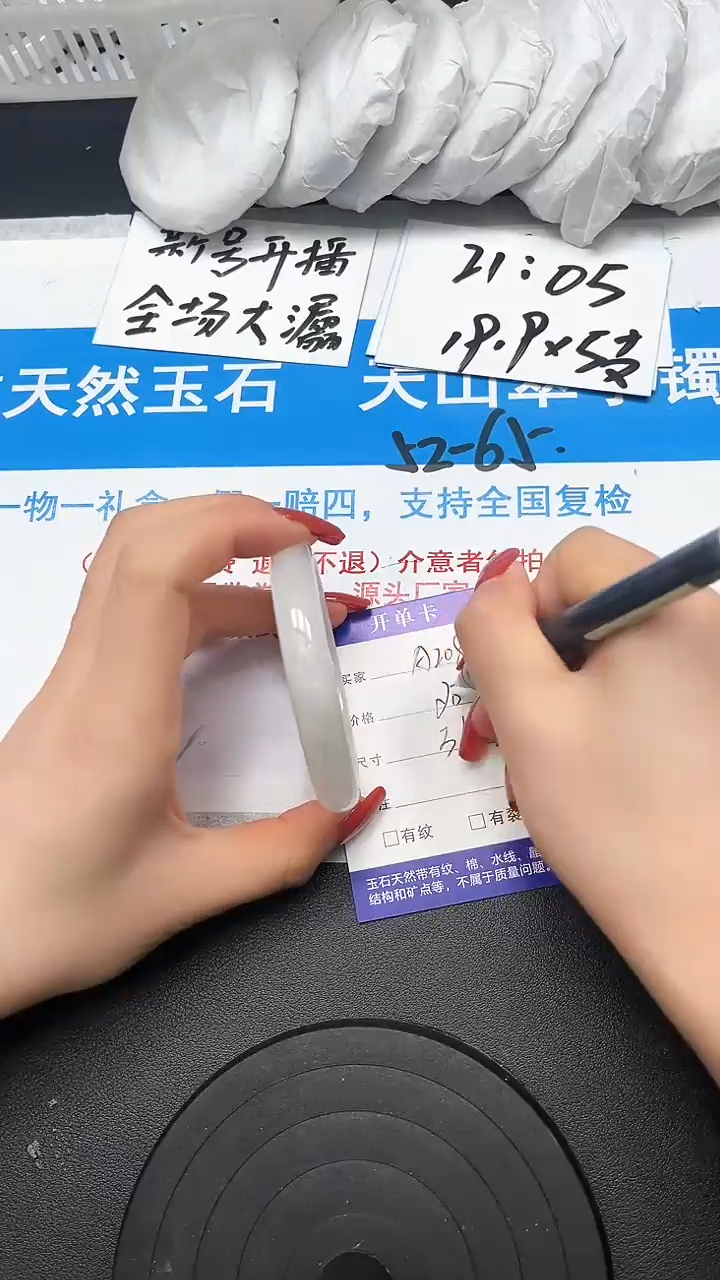 【闪购商品】石英质玉手镯未镶嵌208